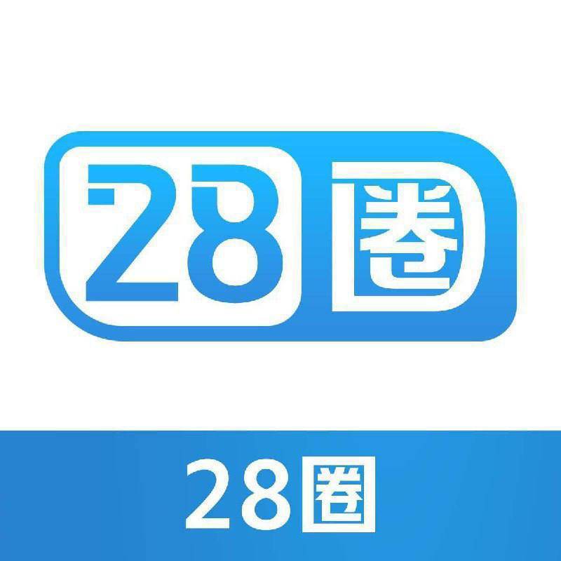 28圈